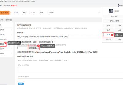 注册需邀请码，请看公告领取
